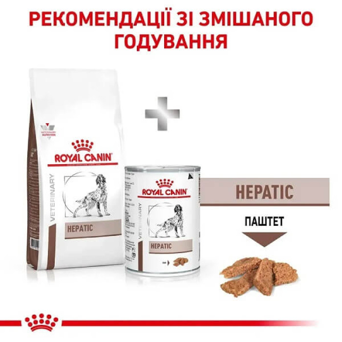 Royal Canin Hepatic сухой корм для собак