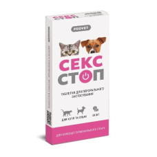 Таблетки Provet СЕКСТОП для котів та собак усіх порід контрацептив 10 таблеток
